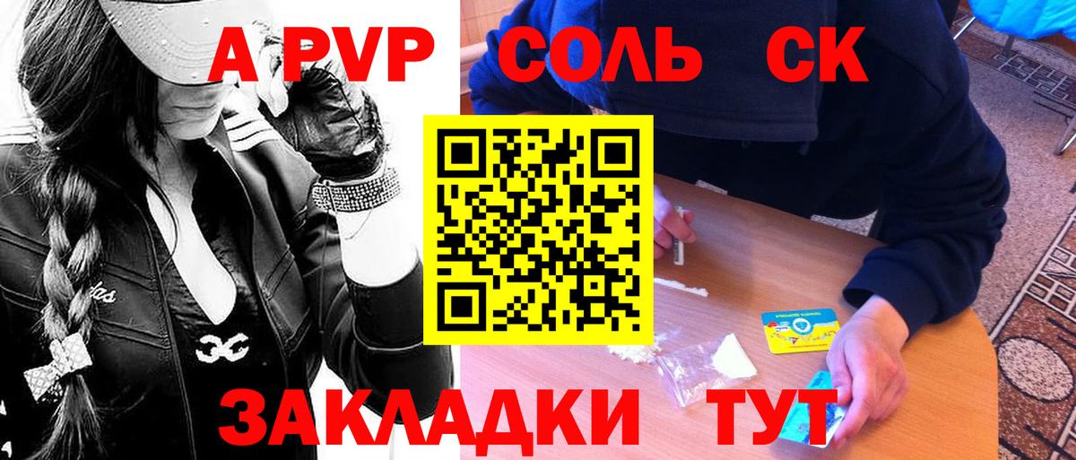 APVP крисы CK Грозный