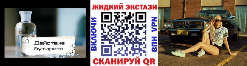 БУТИРАТ 99%  Грозный 