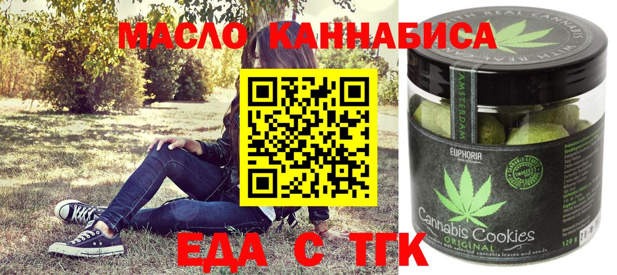 Cannafood марихуана  Вход с VPN  Грозный 