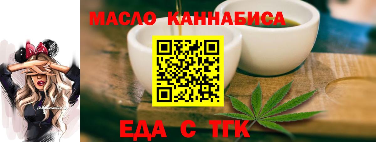 Еда ТГК конопля  Грозный 