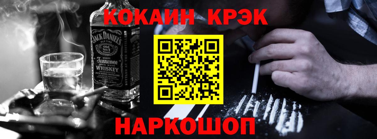 Cocaine  Cocaine Эквадор  Cocaine Fish Scale  Вход с VPN  Грозный 