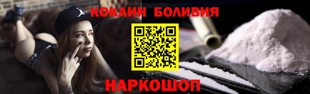 Кокаин Fish Scale Грозный