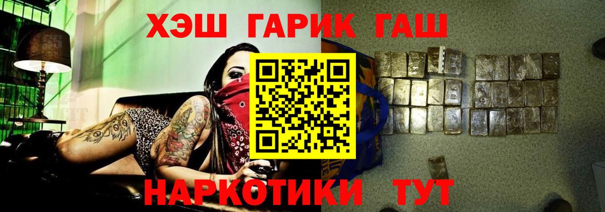 ГАШ VHQ  ГАШИШ  ГАШИШ Premium  Грозный 