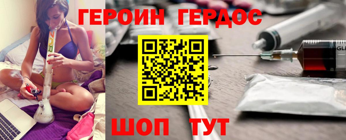 Героин герыч Грозный