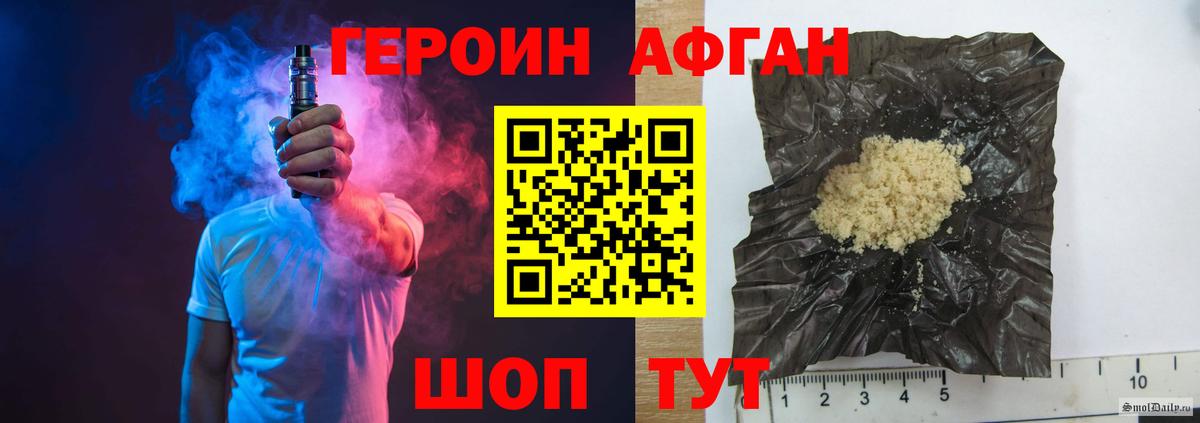 Грозный  ГЕРОИН Афган  Героин  Вход с VPN 