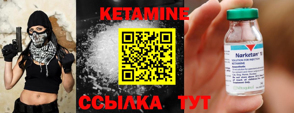 КЕТАМИН ketamine  Кетамин VHQ  Грозный 