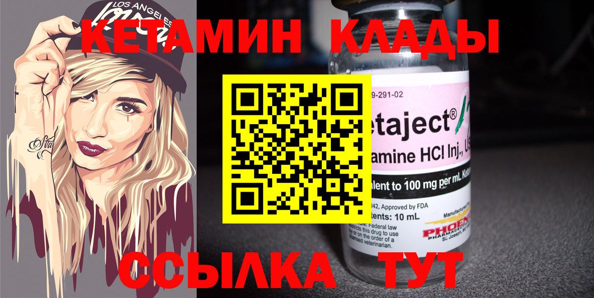 Грозный  КЕТАМИН ketamine  Вход с VPN  Кетамин ketamine 