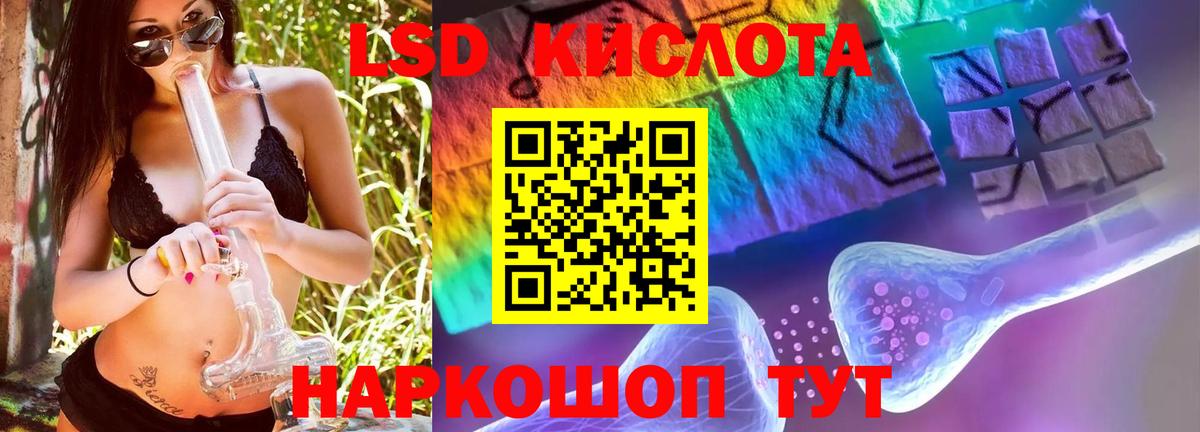 LSD-25 экстази ecstasy Грозный
