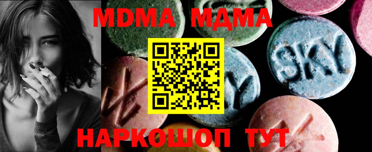 МДМА crystal Грозный