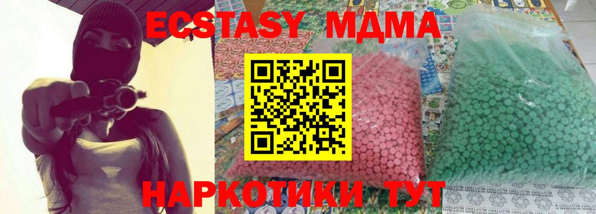 MDMA кристаллы  Вход с VPN  Грозный  МДМА VHQ 