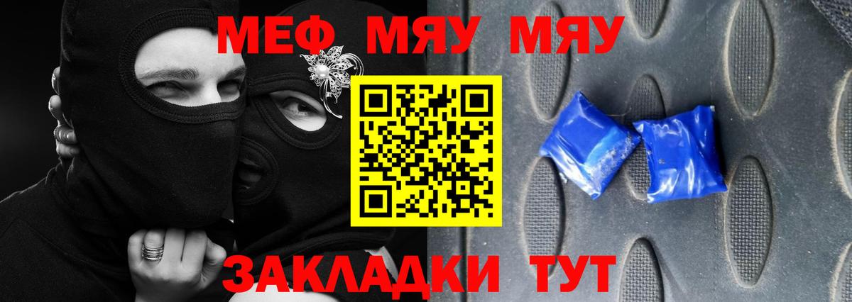 Меф мяу мяу мука Грозный