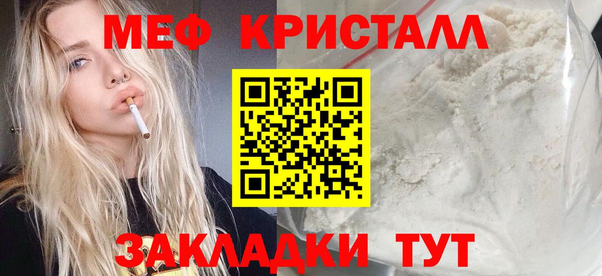 Меф мука Грозный
