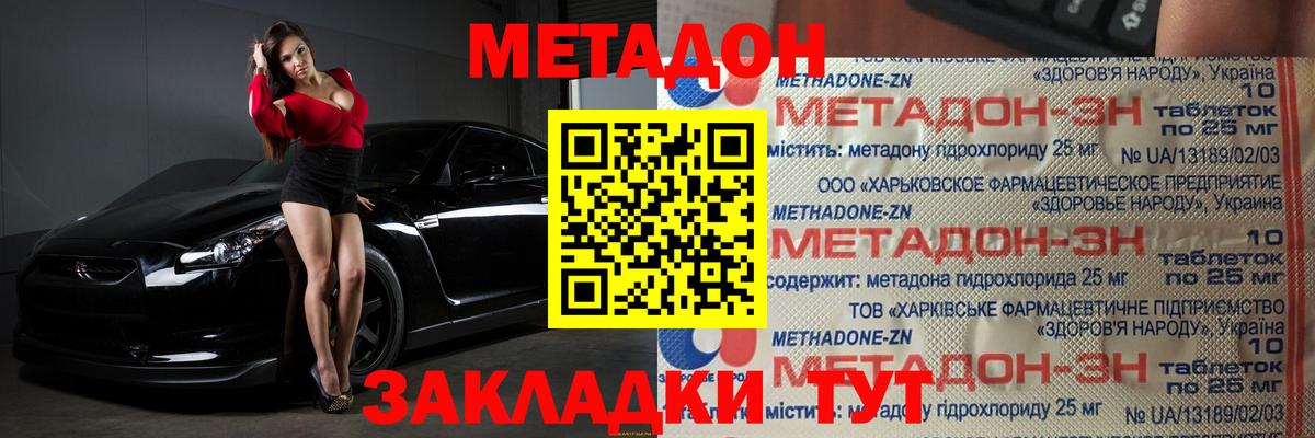кракен ТОР  Метадон methadone  Грозный  Метадон methadone 