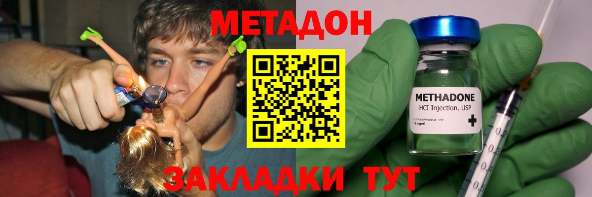 Метадон белоснежный  Метадон methadone  Грозный  Вход с VPN 