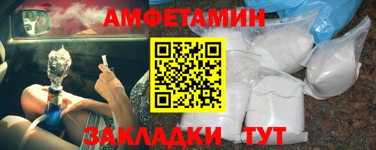 Метамфетамин пудра Грозный