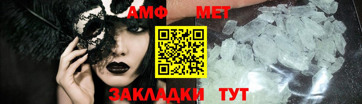 Первитин Methamphetamine Грозный