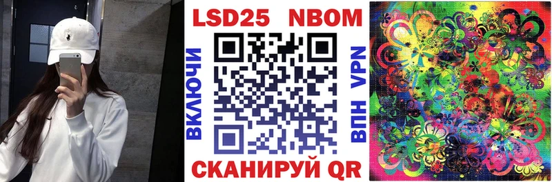 Марки NBOMe 1,5мг Грозный