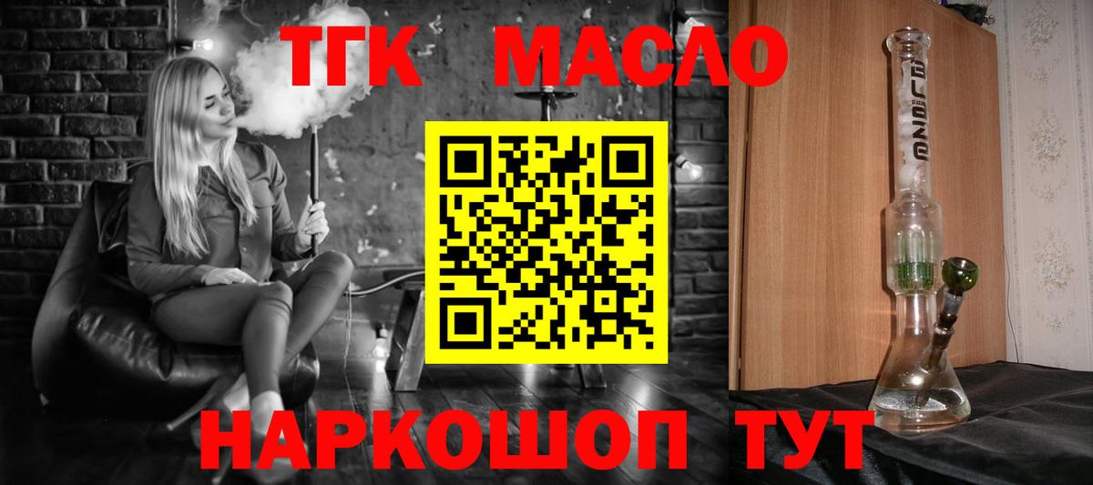 Дистиллят ТГК вейп Грозный
