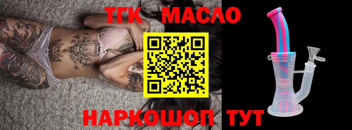 Дистиллят ТГК Wax  Грозный  Дистиллят ТГК гашишное масло 