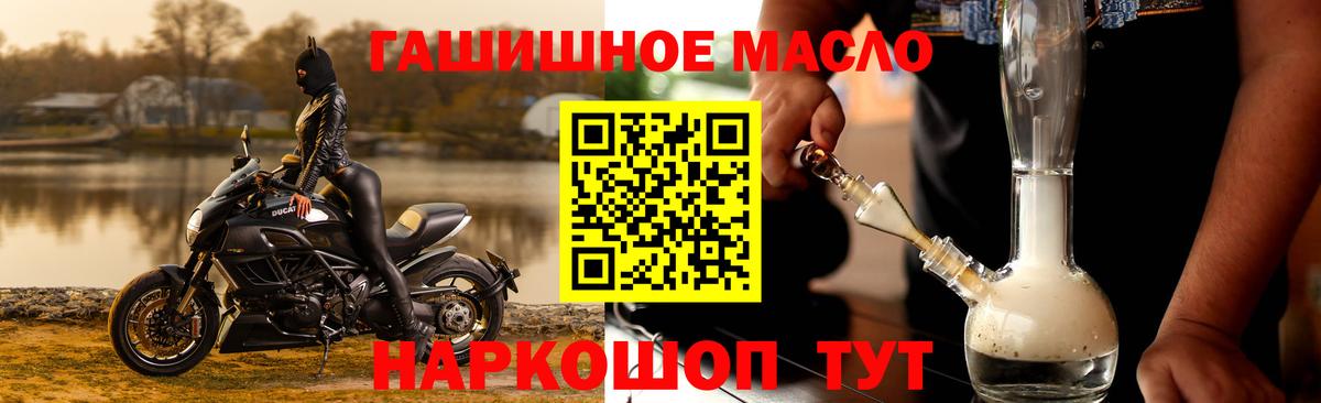 Грозный  ТГК жижа  цены   Вход с VPN  ТГК гашишное масло 